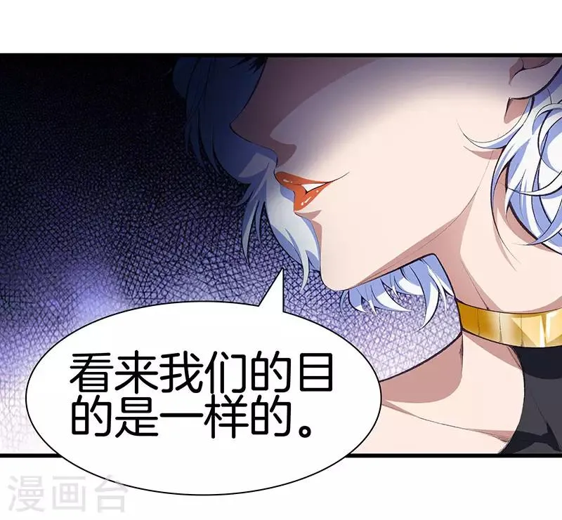 第118话 秦师再袭 第19页