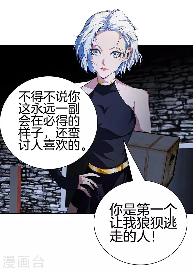 第118话 秦师再袭 第21页