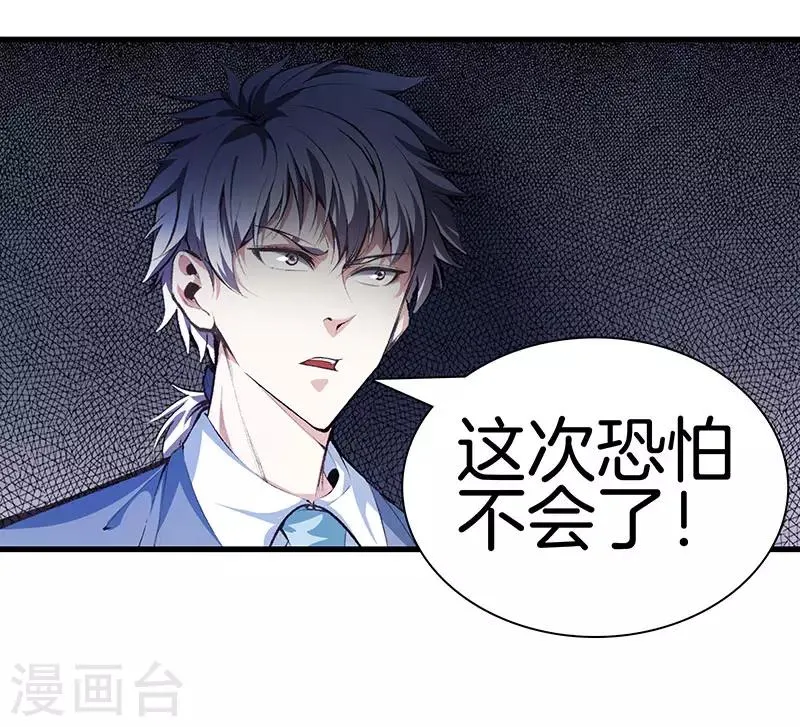 第118话 秦师再袭 第22页