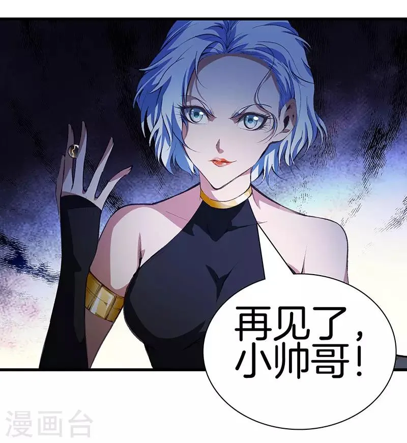 第118话 秦师再袭 第23页