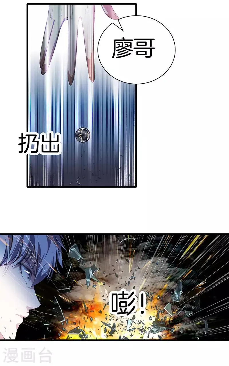 第118话 秦师再袭 第24页