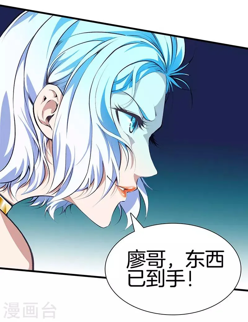 第118话 秦师再袭 第27页