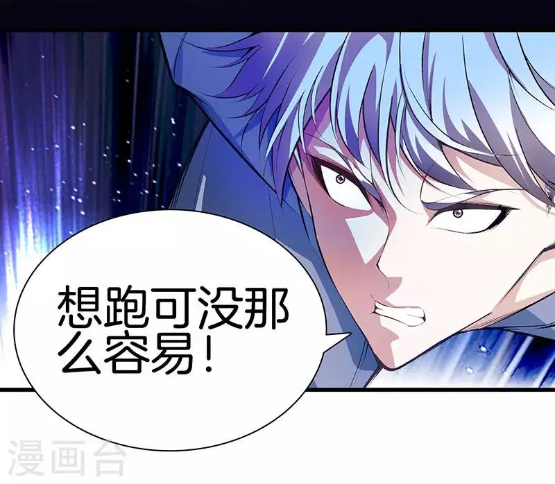 第118话 秦师再袭 第30页