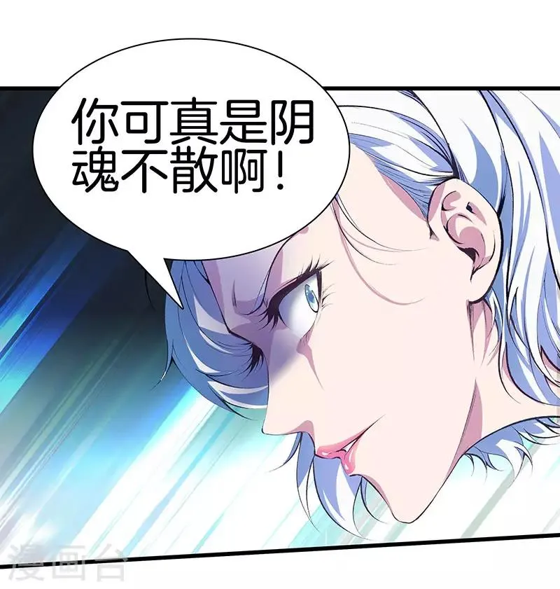 第118话 秦师再袭 第31页