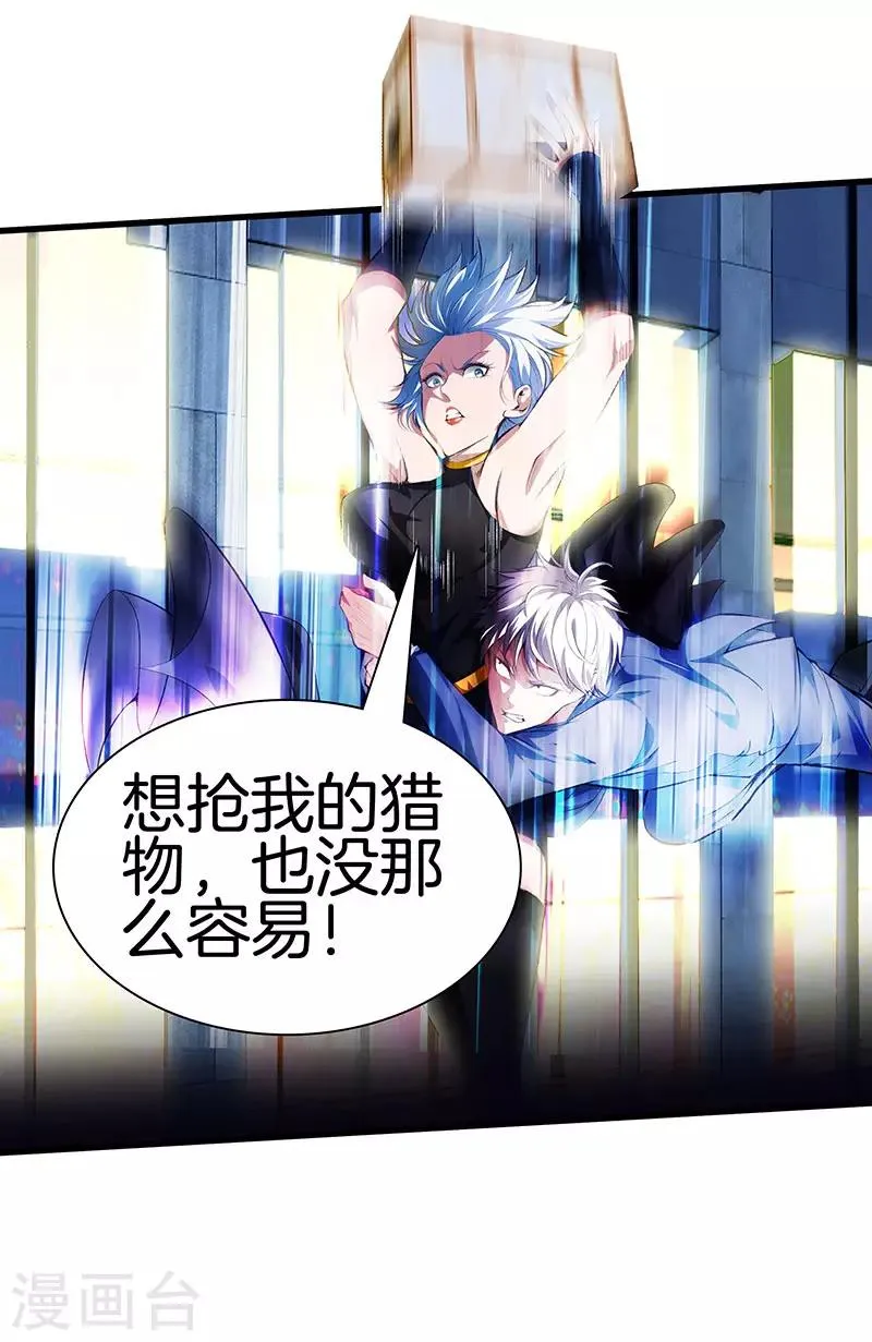 第118话 秦师再袭 第32页