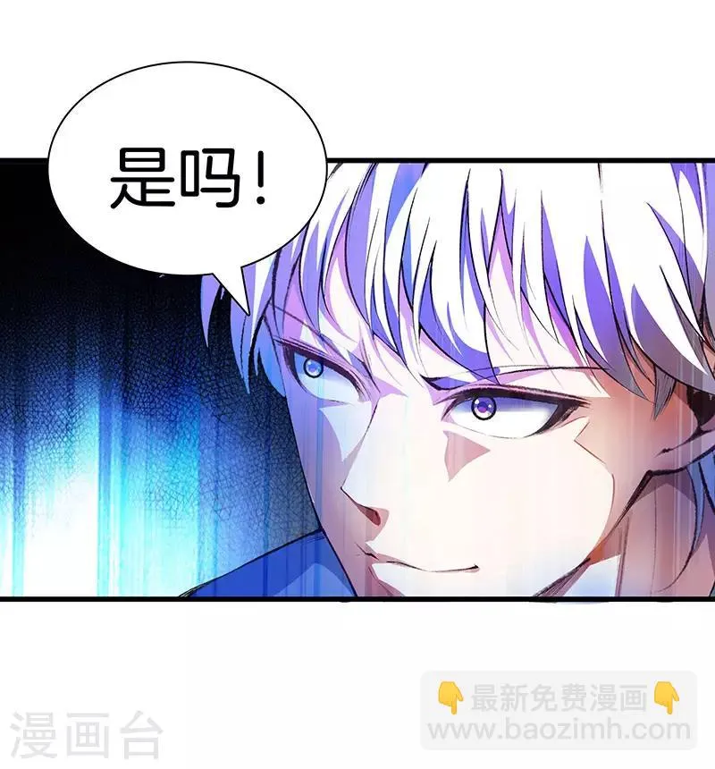第118话 秦师再袭 第33页