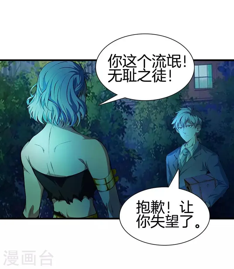 第118话 秦师再袭 第39页