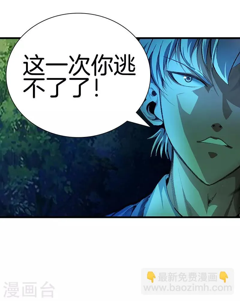第118话 秦师再袭 第40页