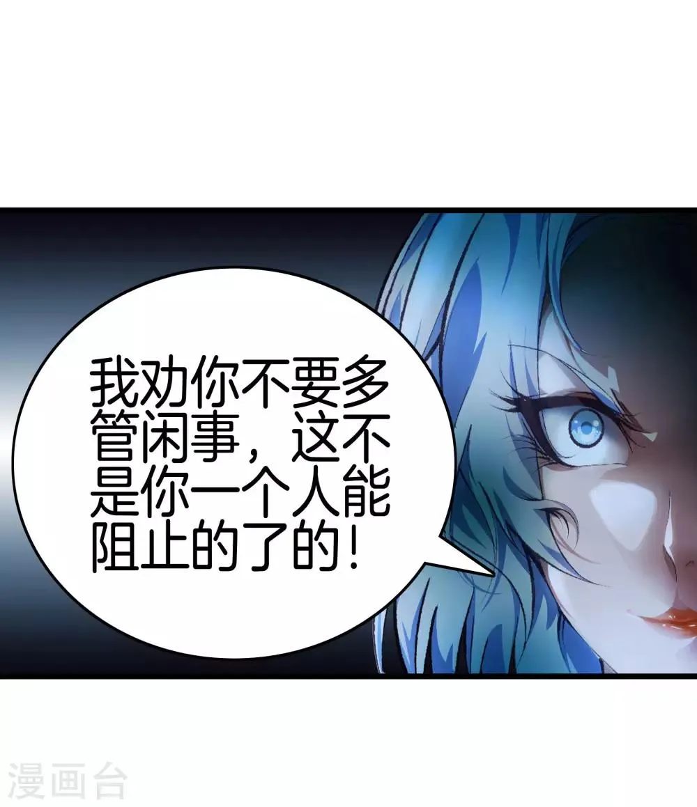第119话 会一会黑白无常 第3页