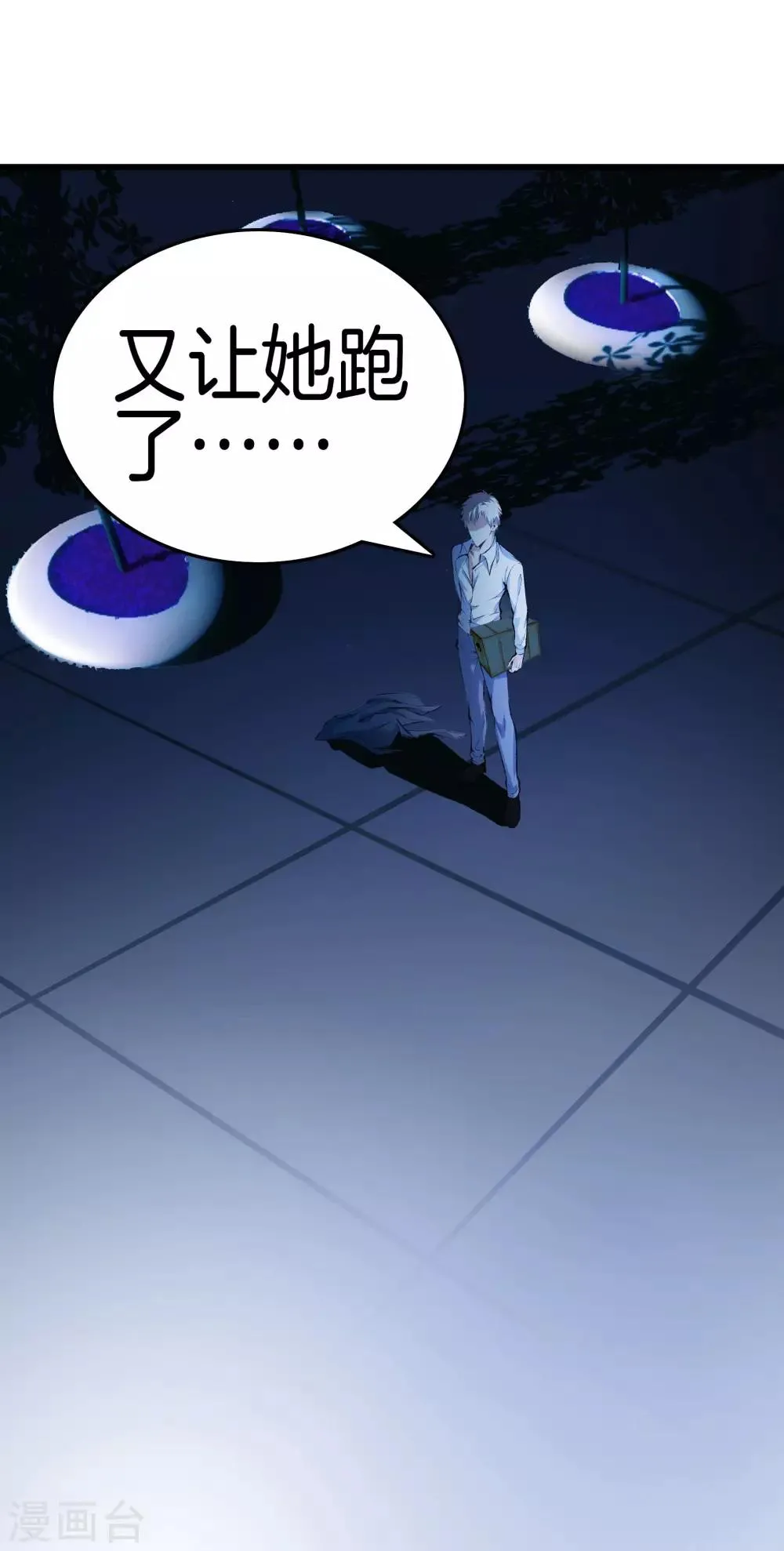 第119话 会一会黑白无常 第14页
