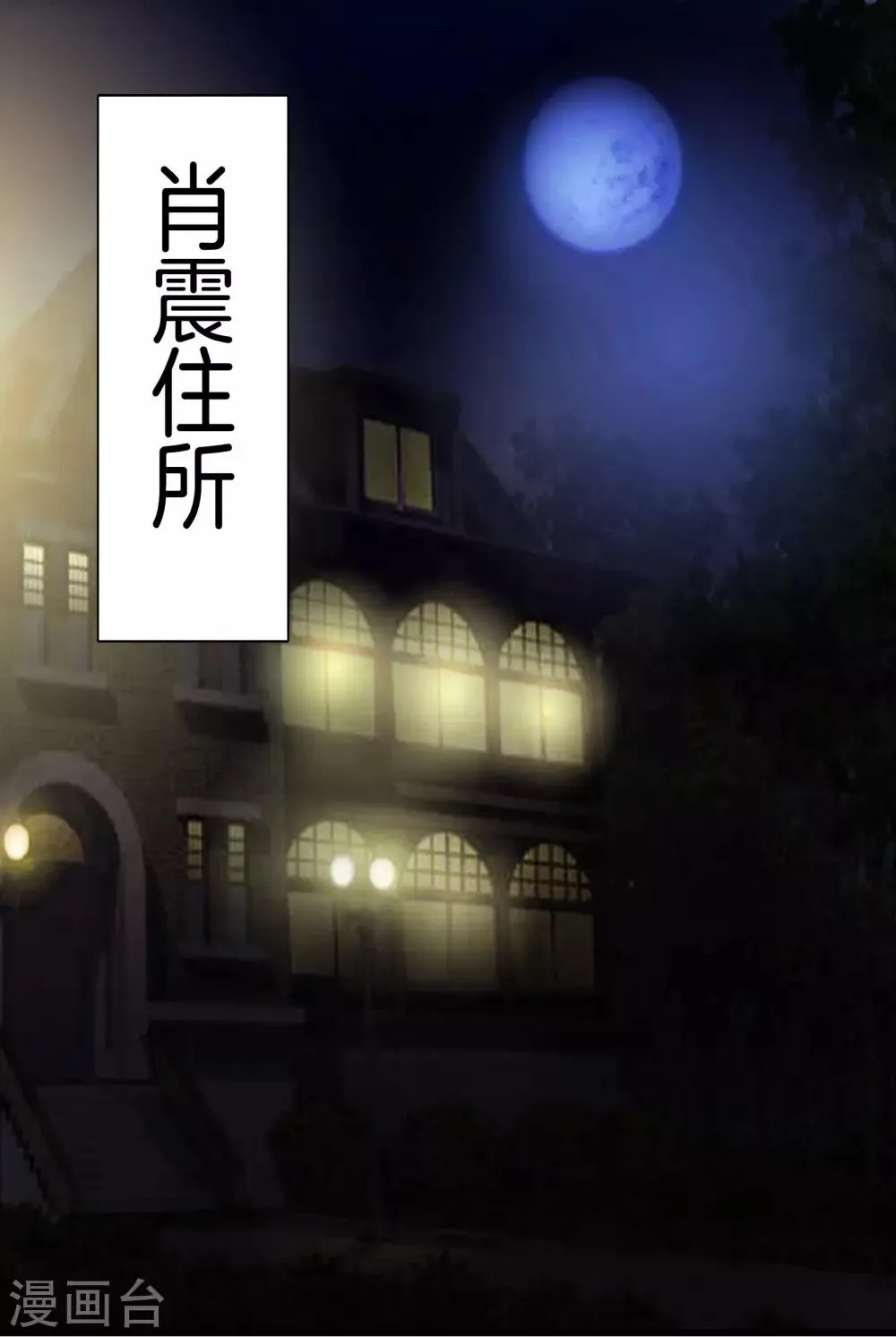第119话 会一会黑白无常 第21页