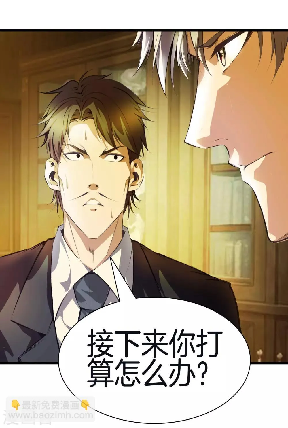 第119话 会一会黑白无常 第24页