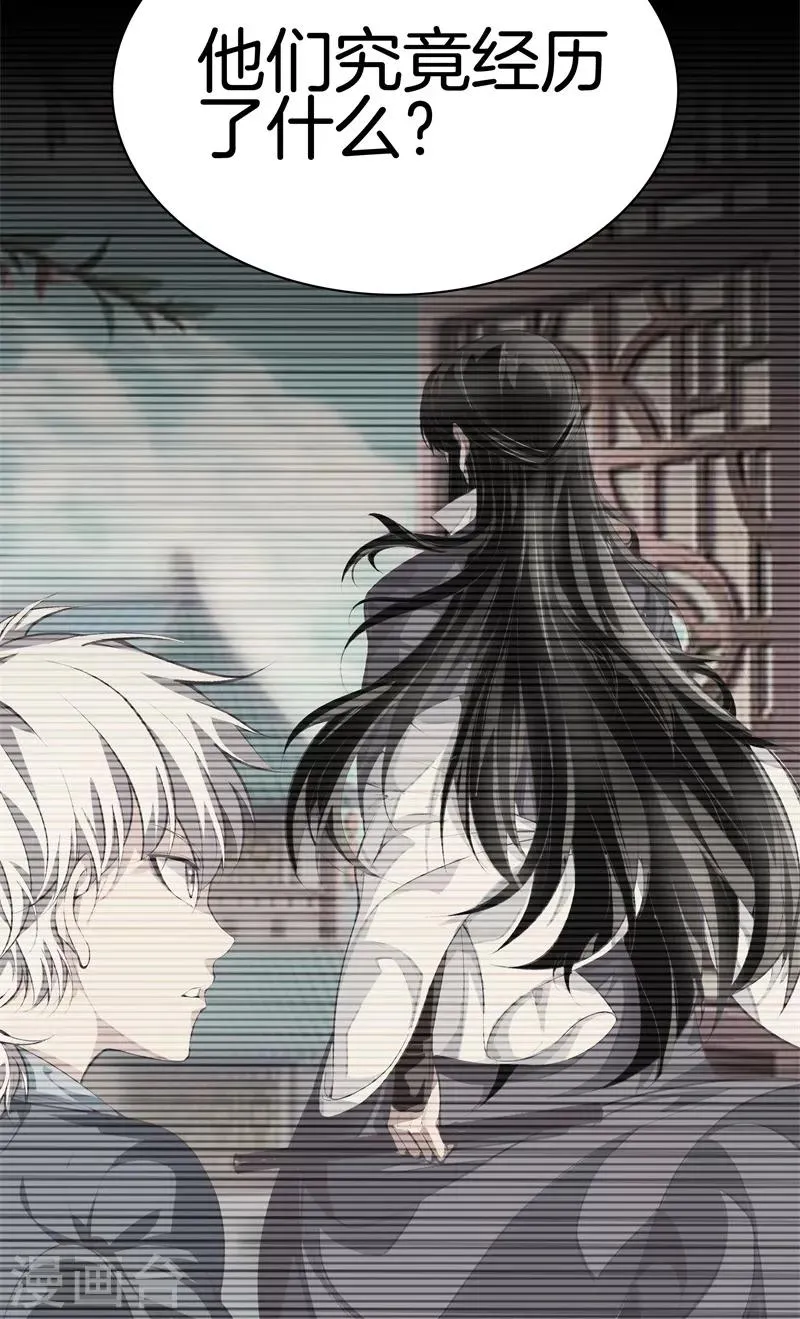 第120话 师兄，方鸿来了 第3页
