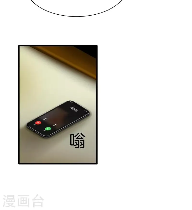 第120话 师兄，方鸿来了 第9页