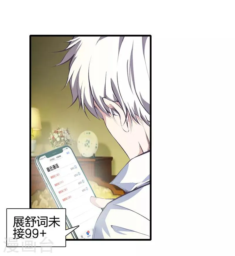 第120话 师兄，方鸿来了 第11页