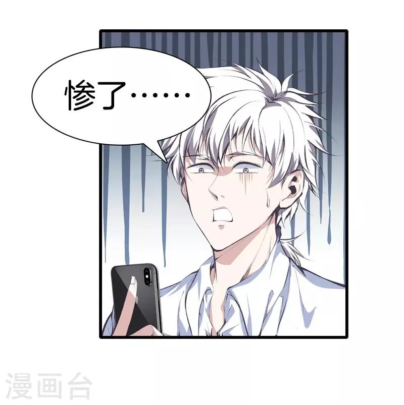 第120话 师兄，方鸿来了 第12页