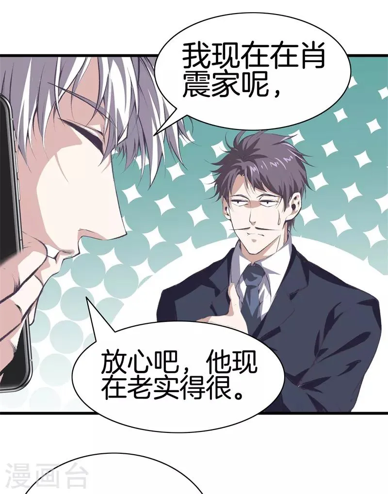 第120话 师兄，方鸿来了 第15页