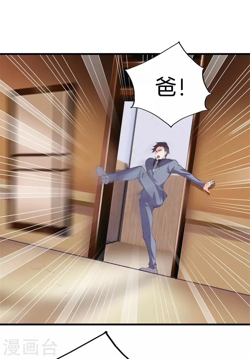 第120话 师兄，方鸿来了 第18页