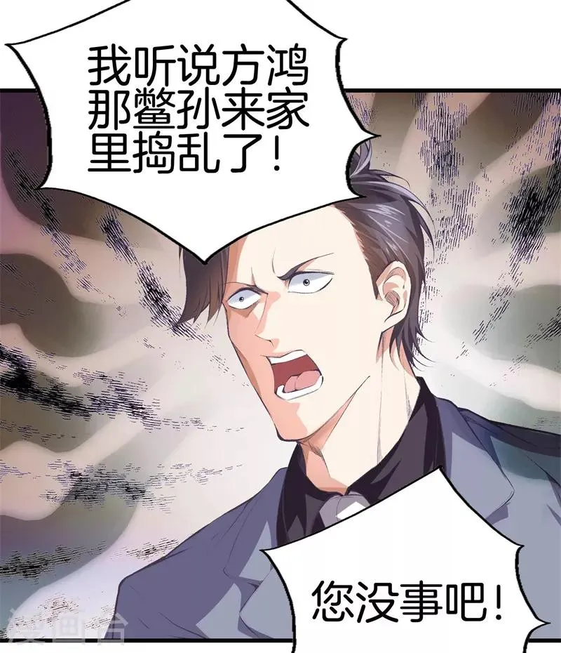 第120话 师兄，方鸿来了 第19页