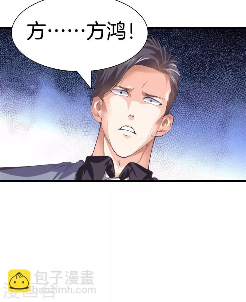 第120话 师兄，方鸿来了 第21页