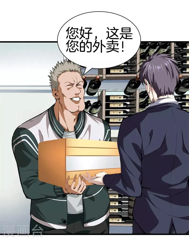 第121话 相见 第1页