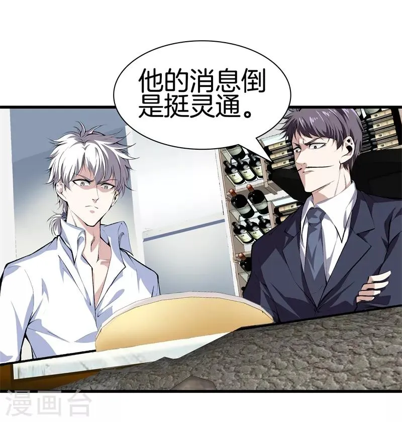 第121话 相见 第2页