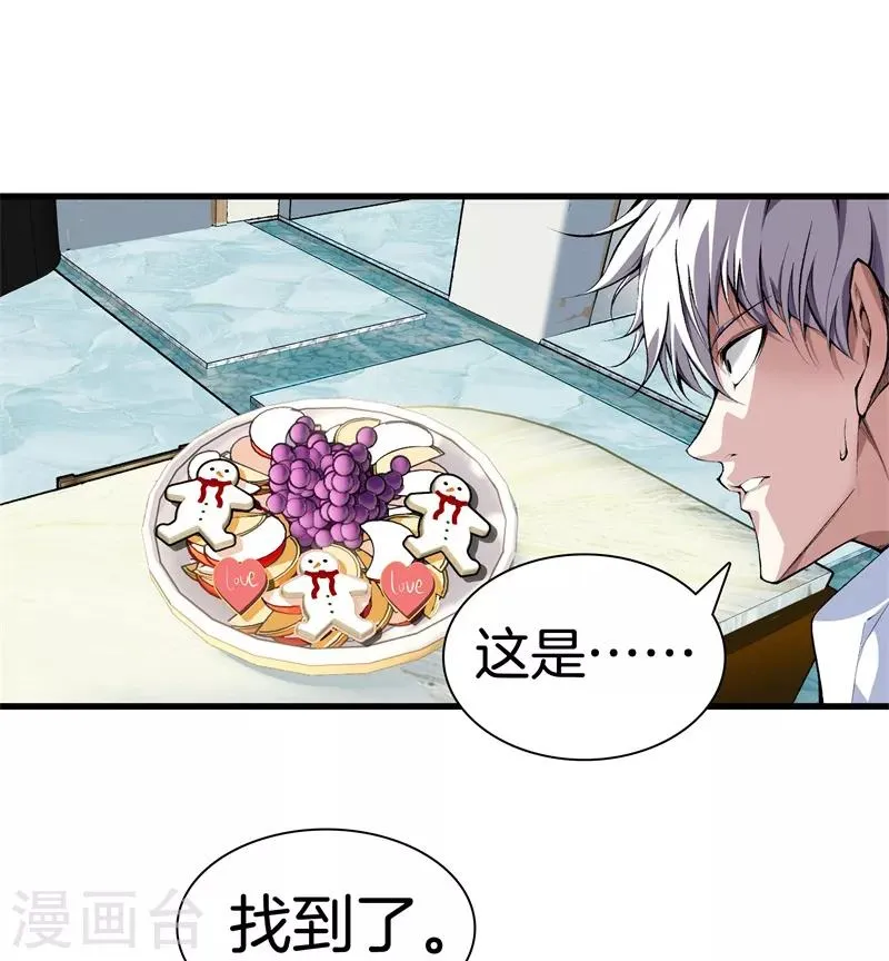 第121话 相见 第3页