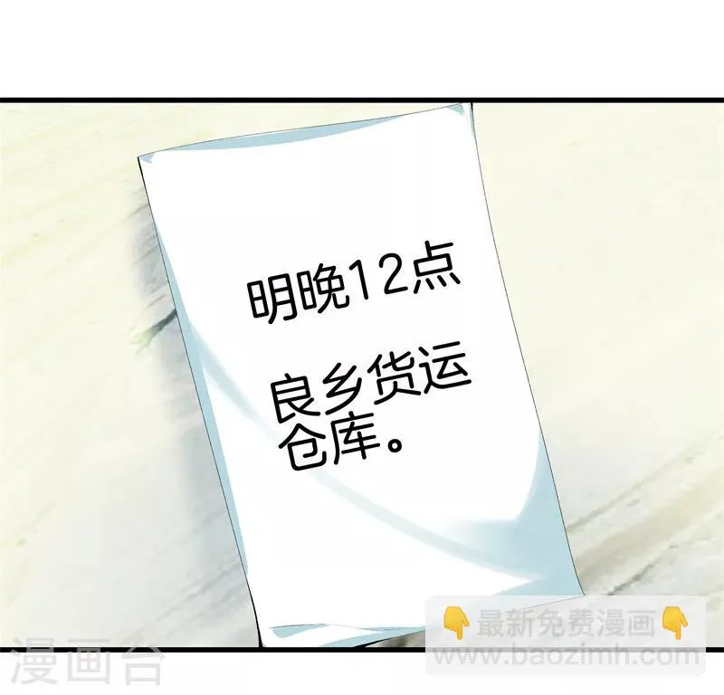 第121话 相见 第5页