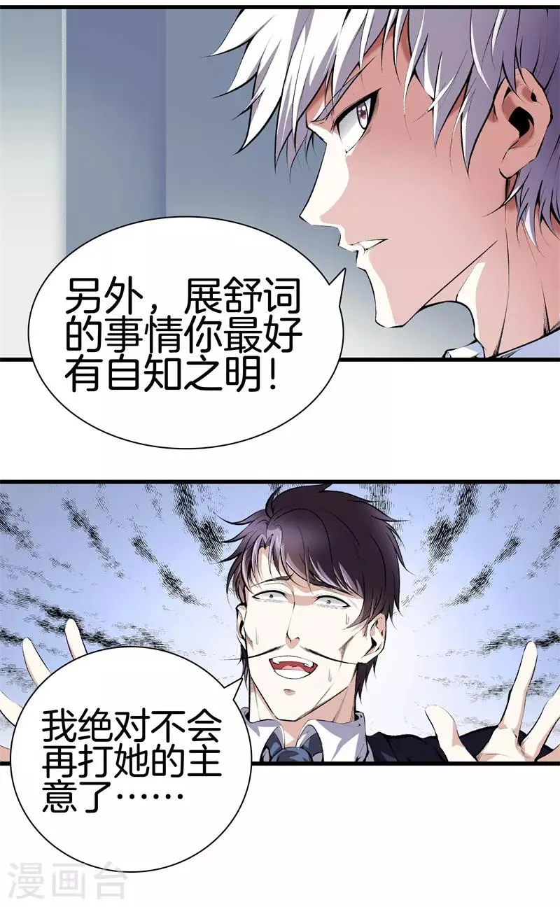 第121话 相见 第7页