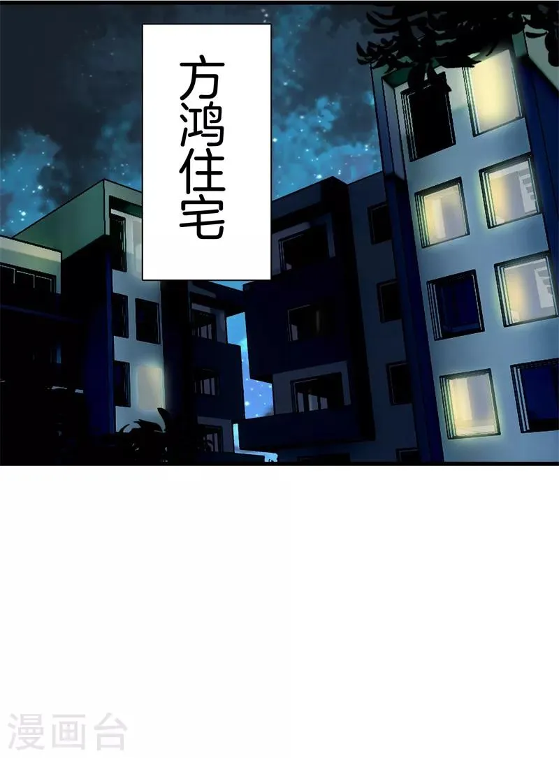 第121话 相见 第8页