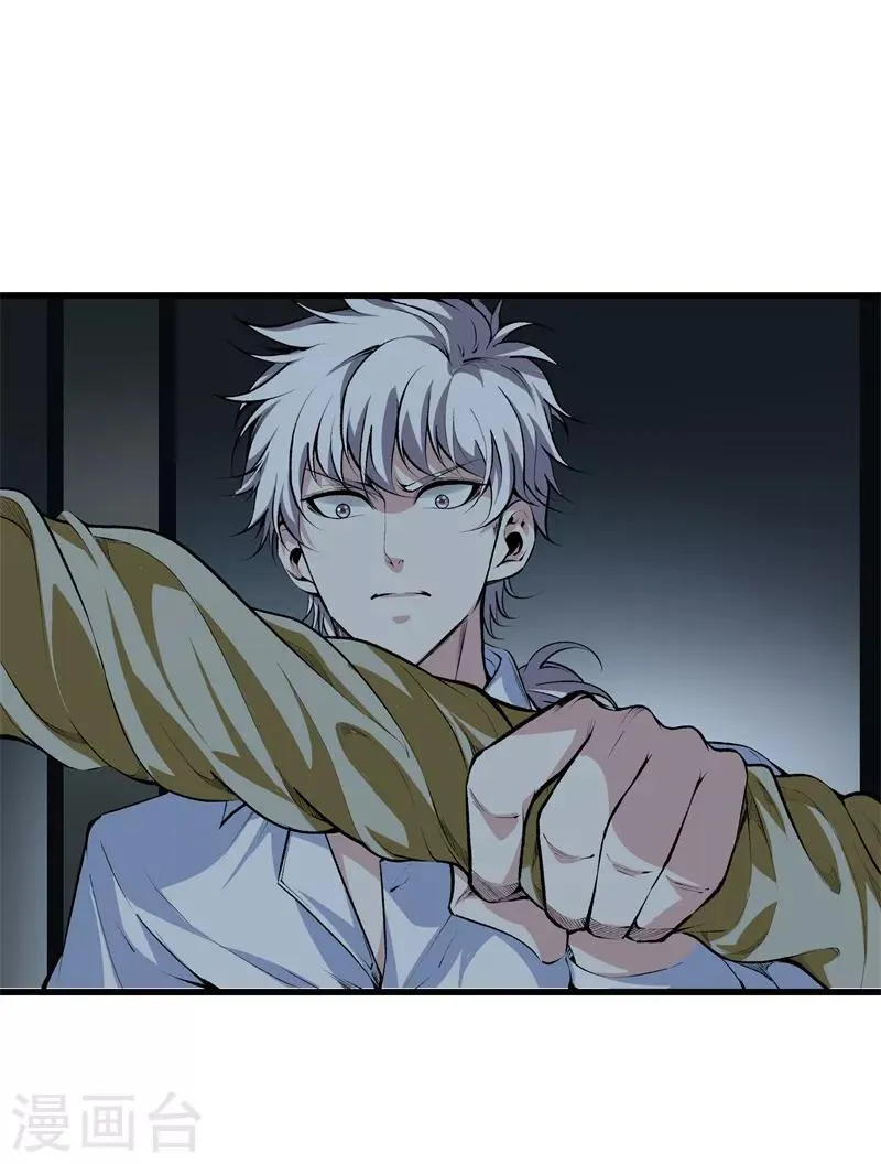 第121话 相见 第10页