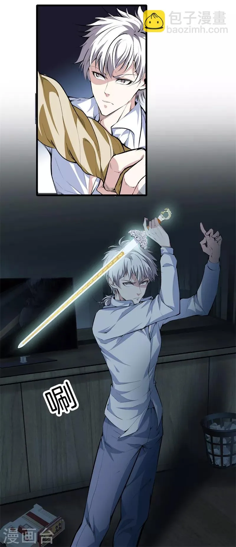 第121话 相见 第11页