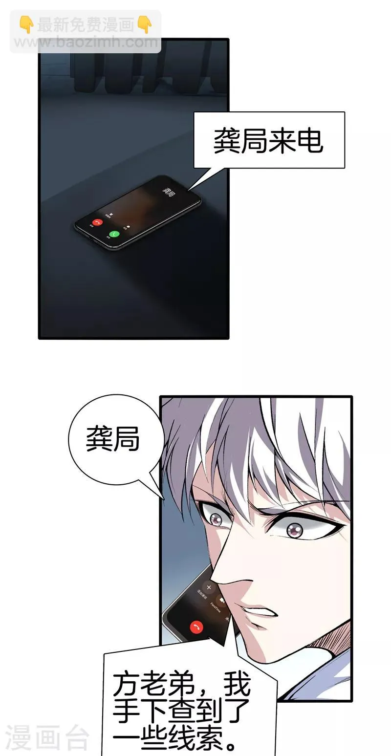 第121话 相见 第12页