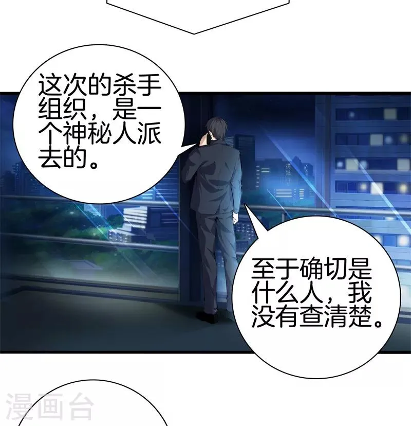 第121话 相见 第13页