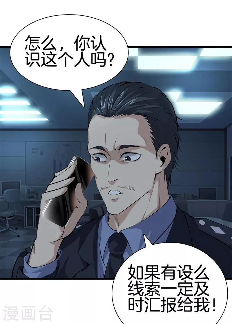 第121话 相见 第15页