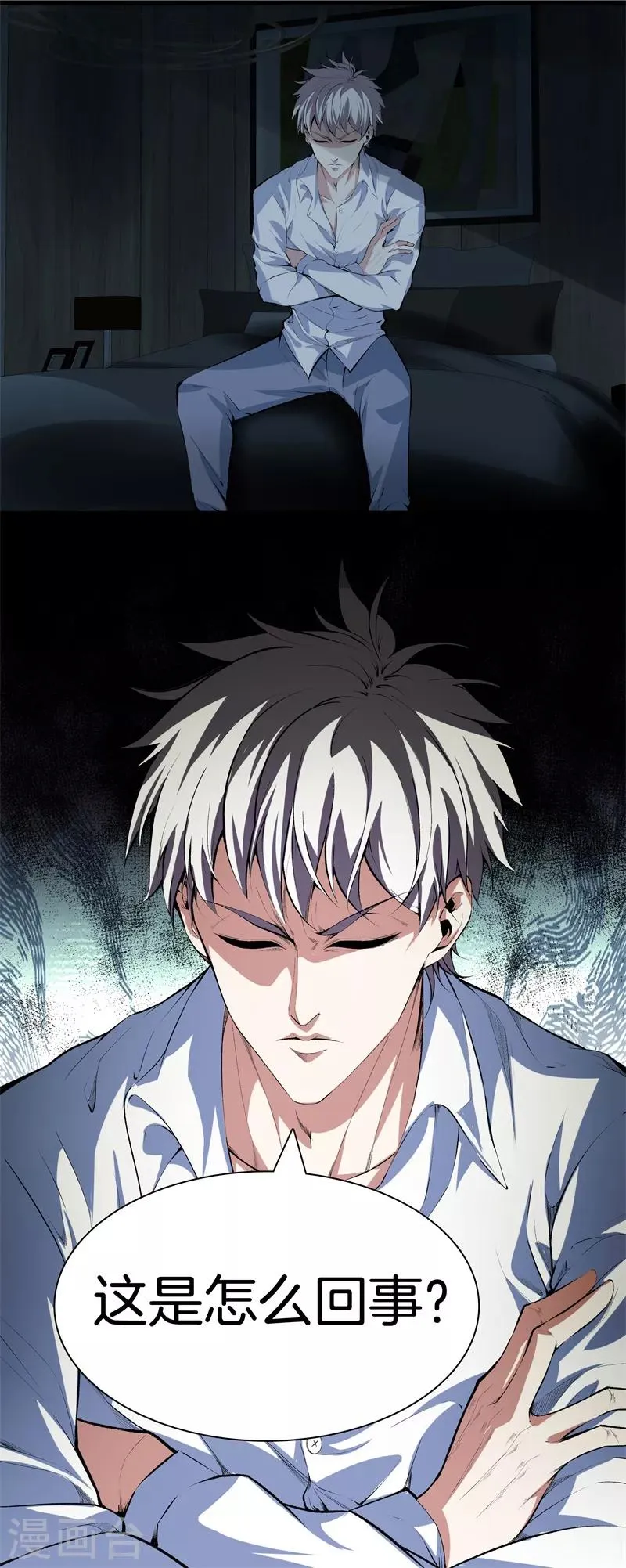 第121话 相见 第17页