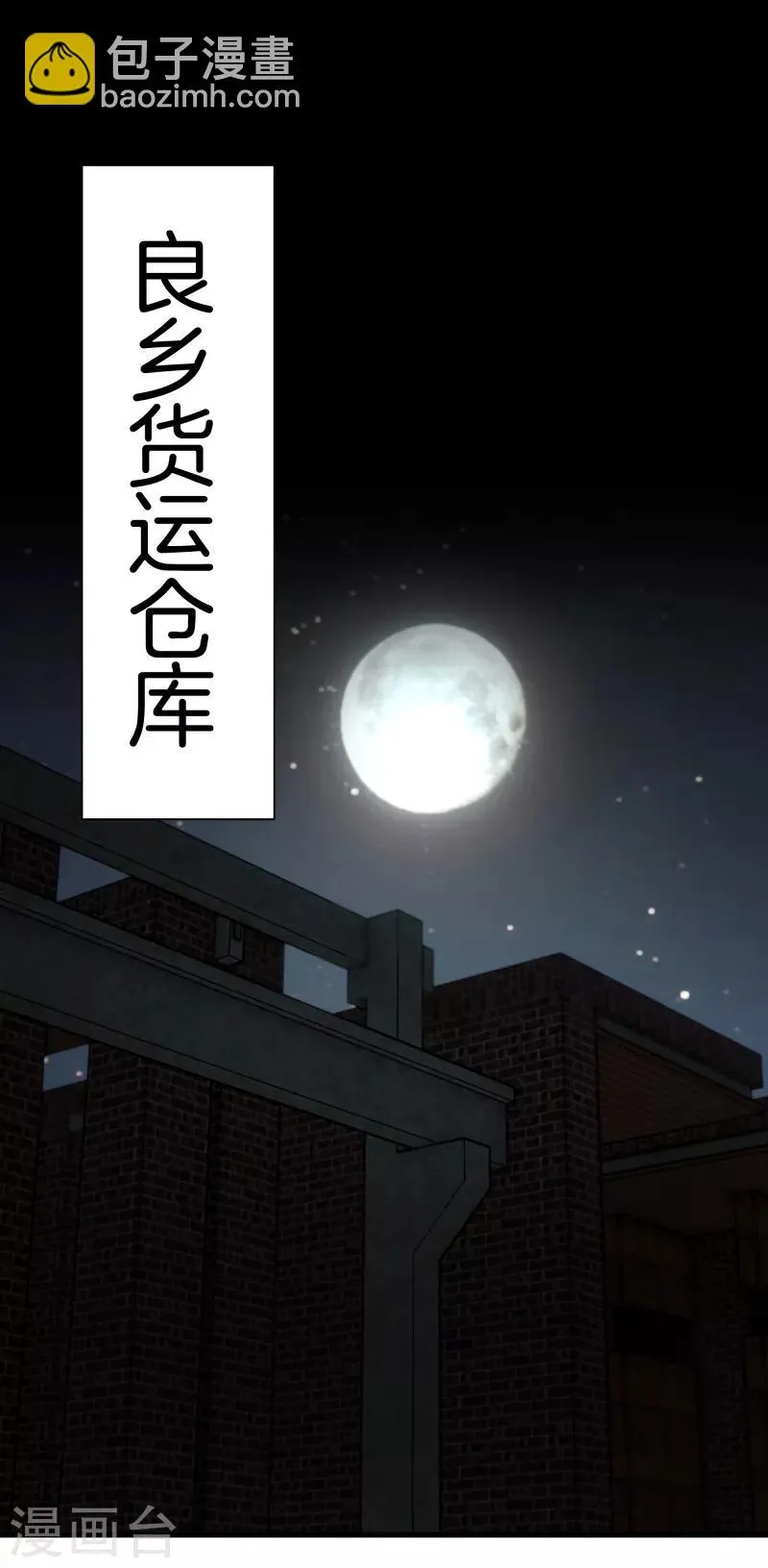 第121话 相见 第18页