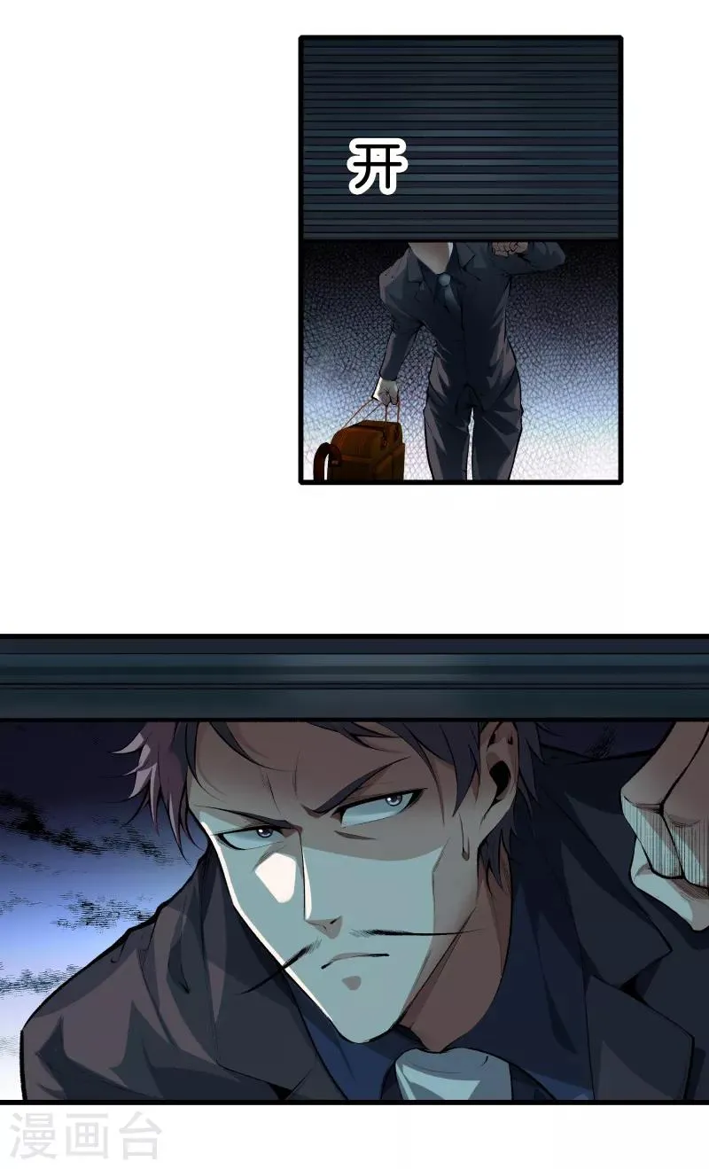 第121话 相见 第20页