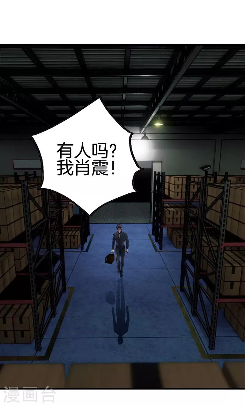 第121话 相见 第21页