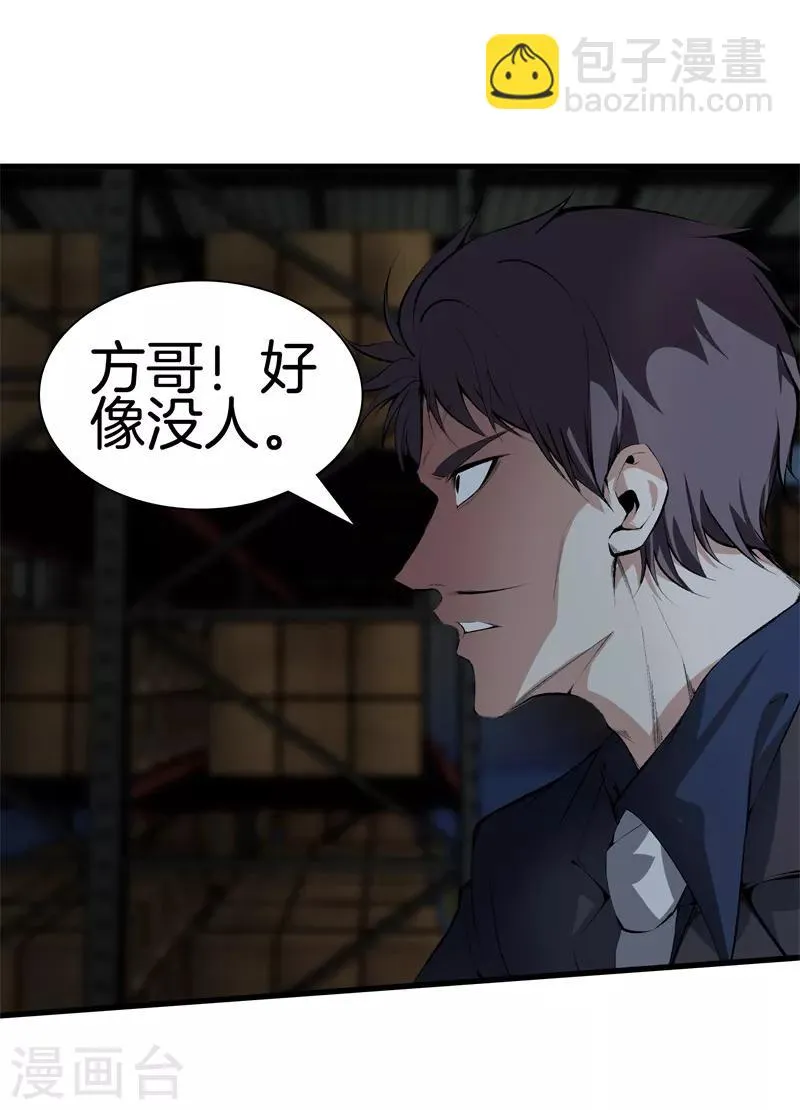 第121话 相见 第22页
