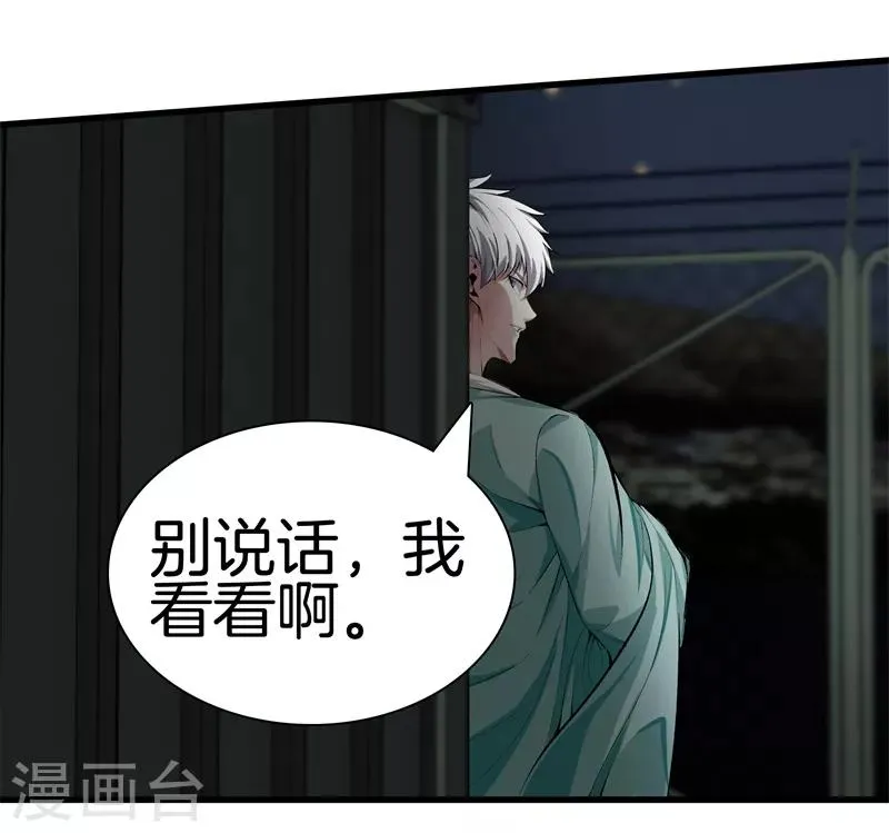 第121话 相见 第23页