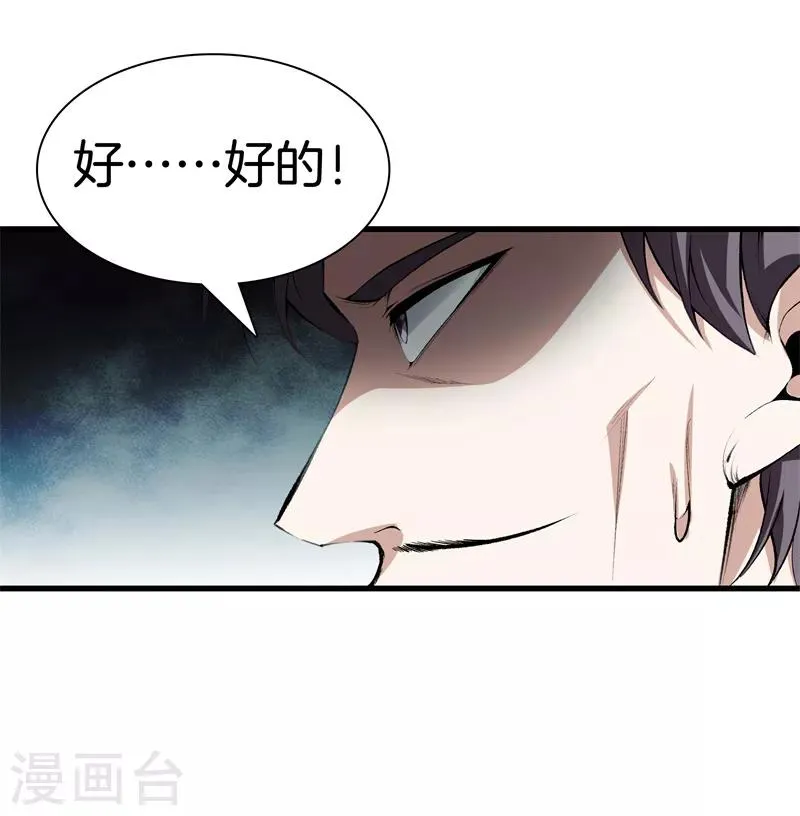 第121话 相见 第24页