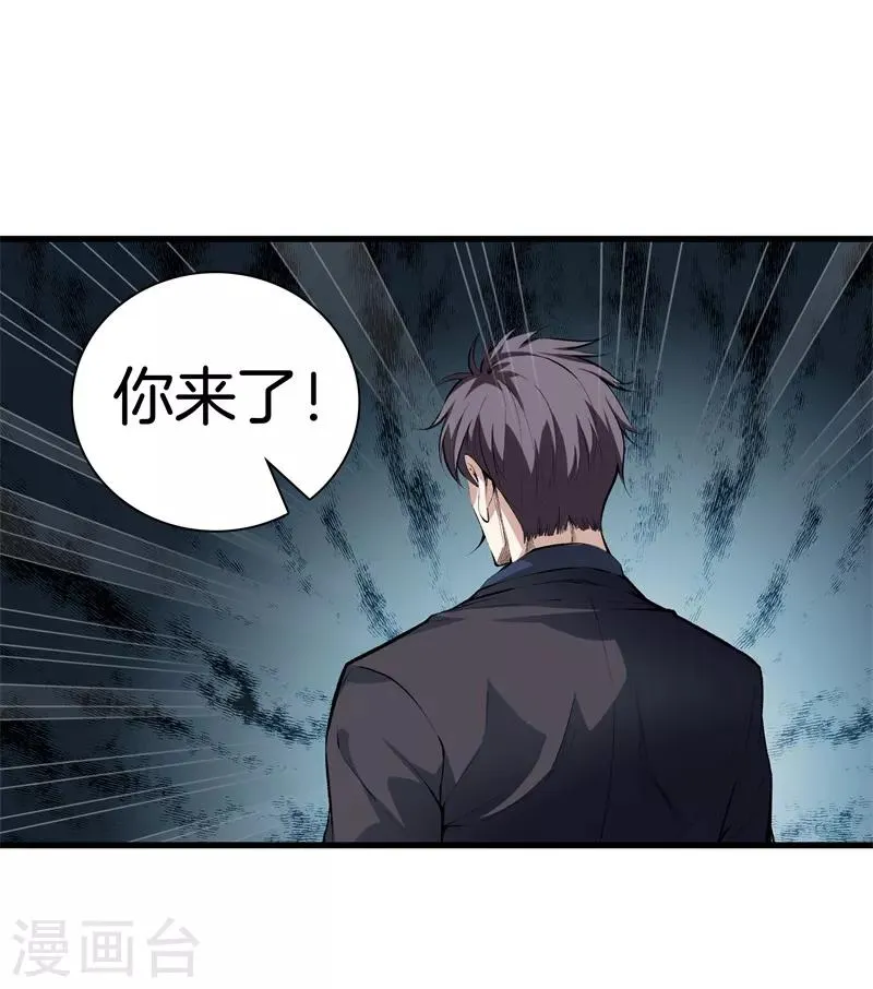 第121话 相见 第26页