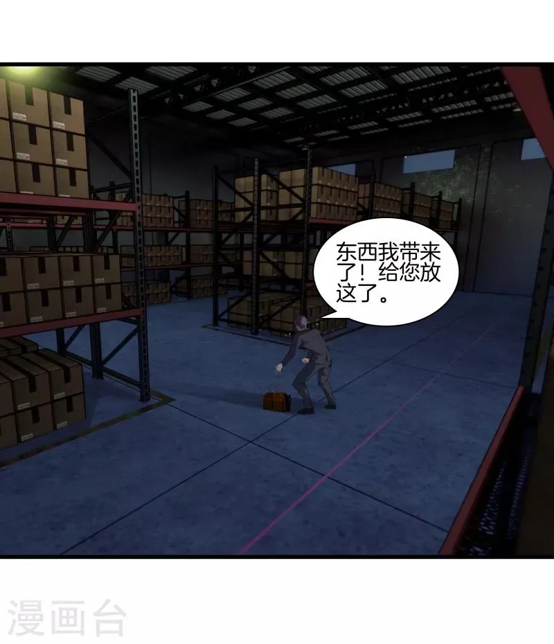 第121话 相见 第29页