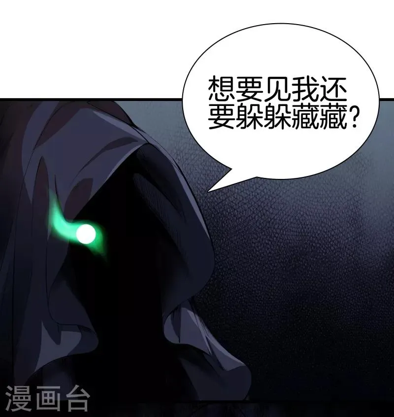 第121话 相见 第30页