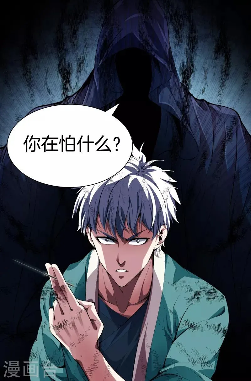 第121话 相见 第31页