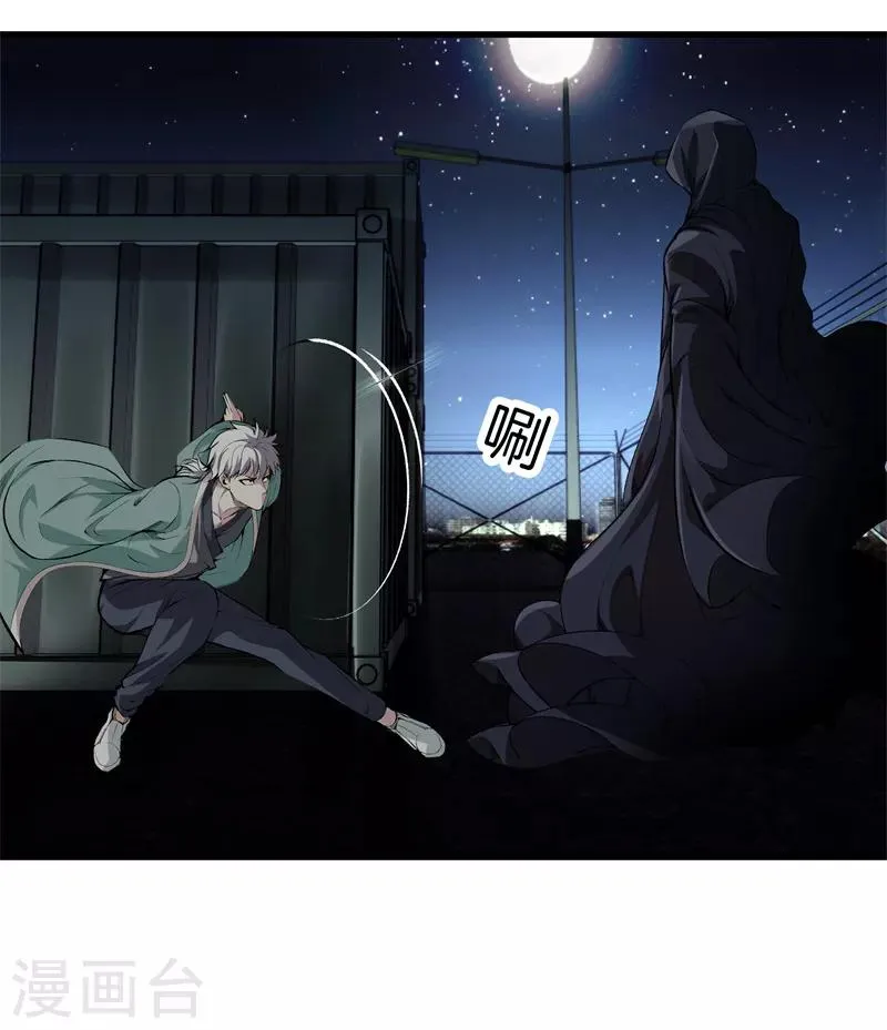 第121话 相见 第33页