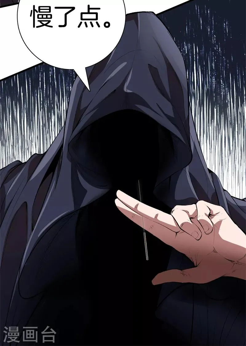 第121话 相见 第35页