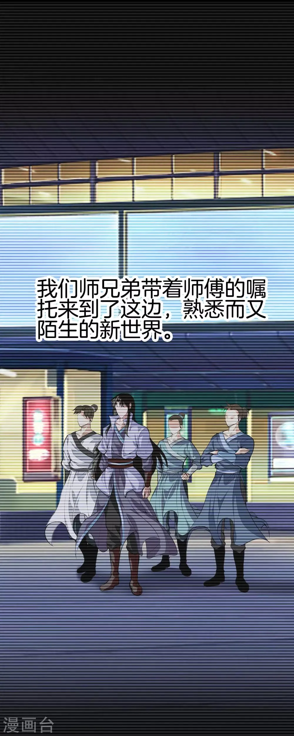 第122话 三师兄来了 第13页