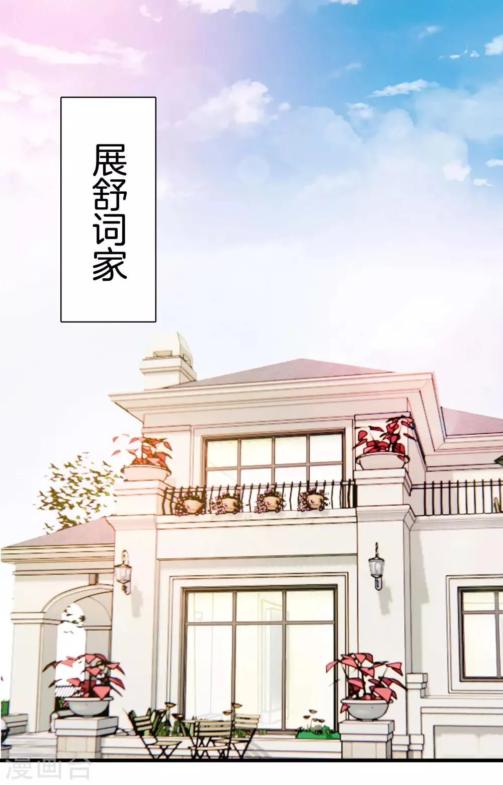 第122话 三师兄来了 第24页